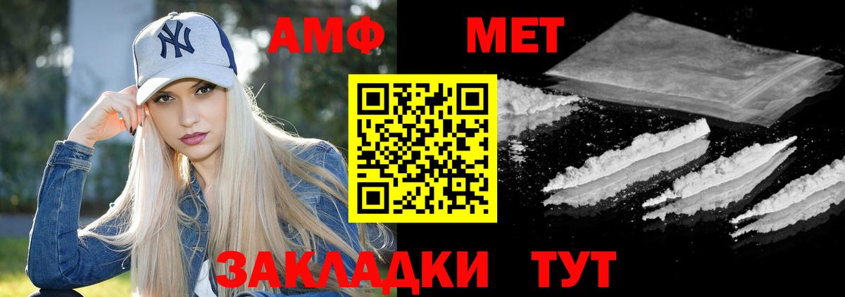 АМФЕТАМИН VHQ Ртищево