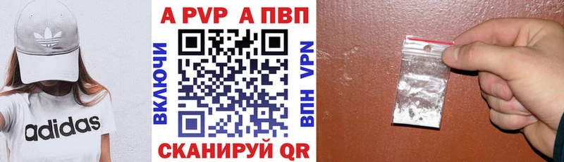 А ПВП кристаллы  Ртищево 
