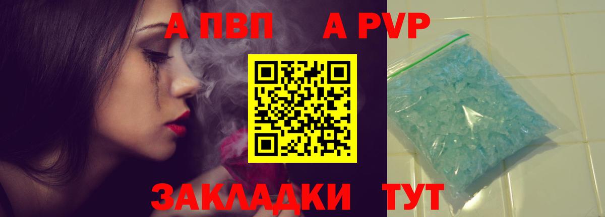 Alfa_PVP мука Ртищево