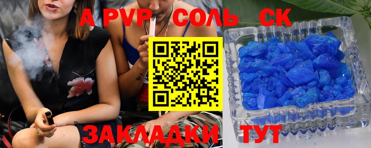 Alpha-PVP  Ртищево  Alfa_PVP крисы CK  Alpha-PVP кристаллы 