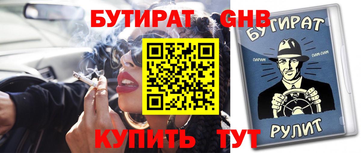 Ртищево  Бутират оксана  Вход с VPN 