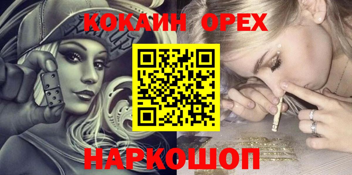 COCAIN  COCAIN Fish Scale  Кокаин Эквадор  Вход с VPN  закладки  Ртищево 