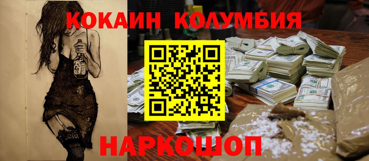 Cocaine  Ртищево  Cocaine Fish Scale  COCAIN 98% 