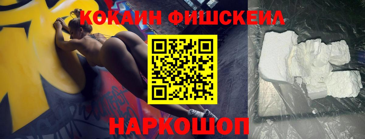 Cocaine 98% Ртищево