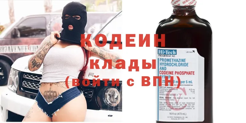 Кодеин напиток Lean (лин)  Ртищево 