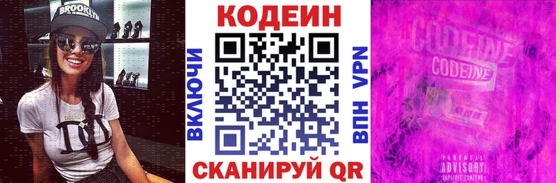 Кодеиновый сироп Lean Purple Drank  Ртищево 