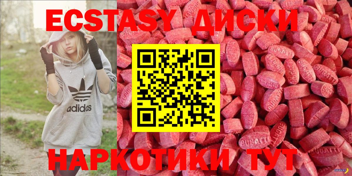 Экстази MDMA Ртищево