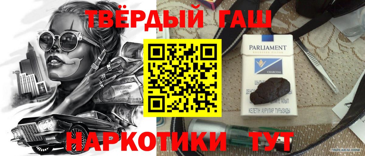 ГАШИШ Premium  ГАШ хэш  Вход с VPN  Ртищево 