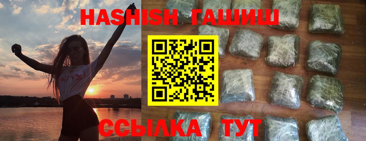 купить наркотик  Ртищево  ГАШ Ice-O-Lator  ГАШИШ hashish 