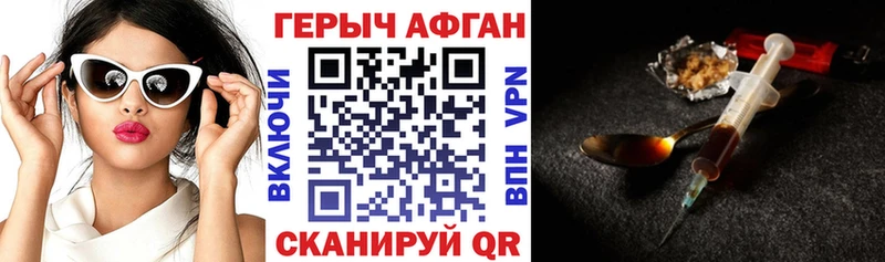 ГЕРОИН VHQ  купить наркотик  Ртищево 