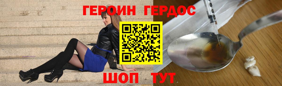 Ртищево  Героин белый  Героин  Вход с VPN 