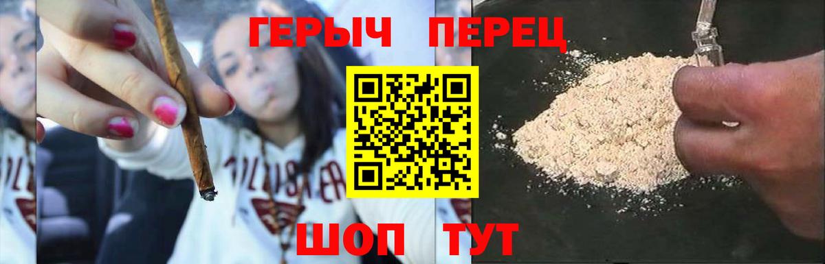 Героин Heroin Ртищево