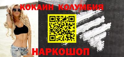 кокаин перу Жуковский