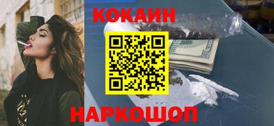 кокаин перу Жуковский