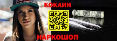 кокаин перу Жуковский