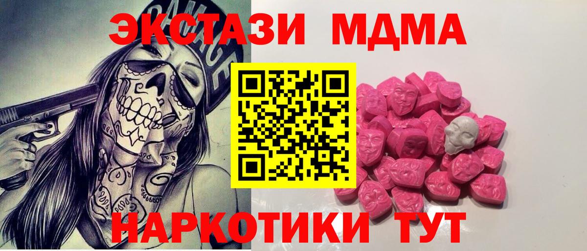 MDMA  MDMA VHQ  Вход с VPN  Ртищево  MDMA Molly 