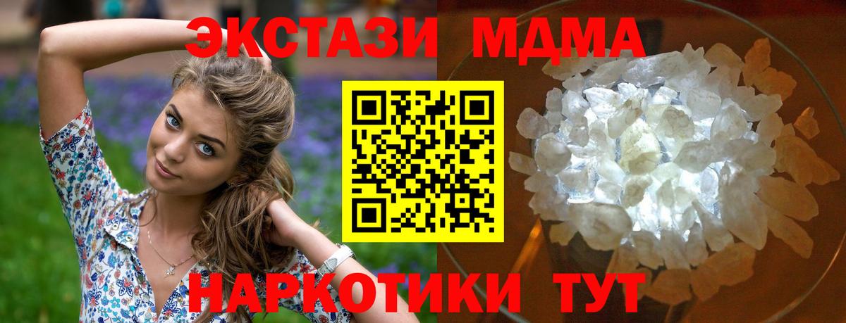 MDMA crystal  Ртищево 