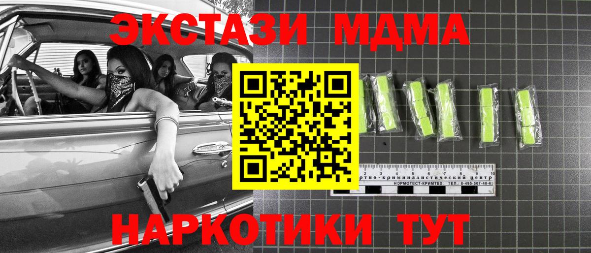 MDMA молли Ртищево