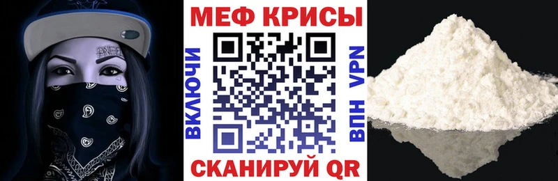 МЕФ VHQ  купить наркотики сайты  Ртищево 