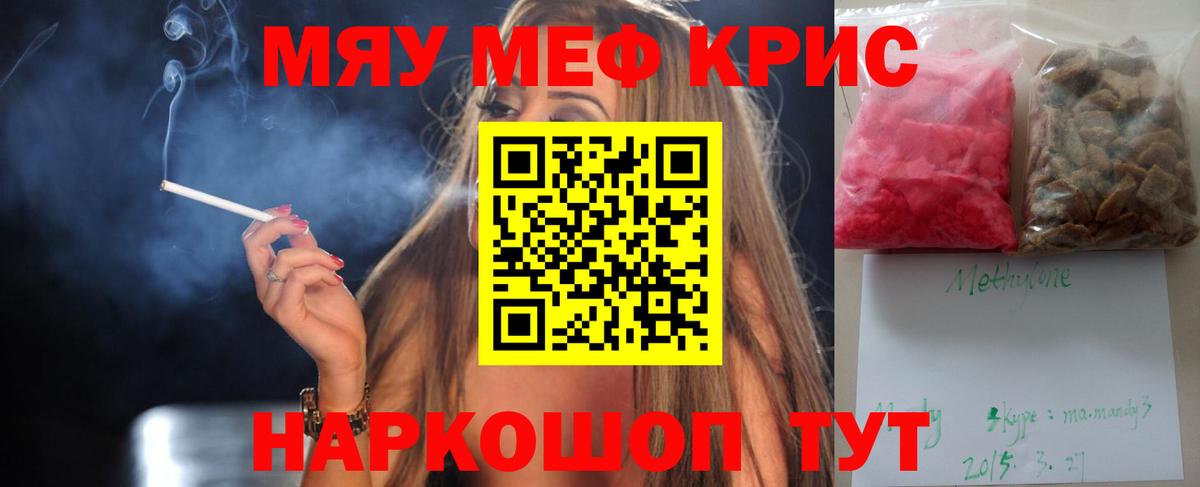 Меф Ртищево