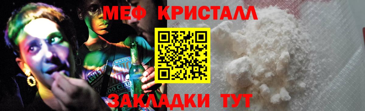 Меф мяу мяу  МЯУ-МЯУ  Ртищево  Меф  МЯУ-МЯУ кристаллы 