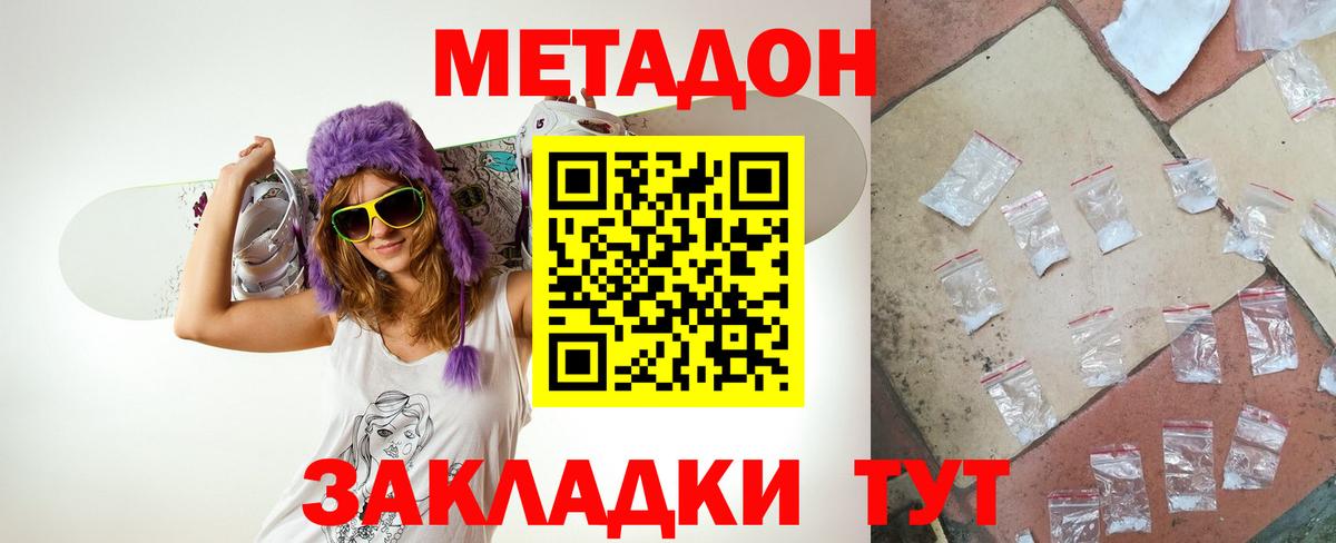МЕТАДОН мёд Ртищево