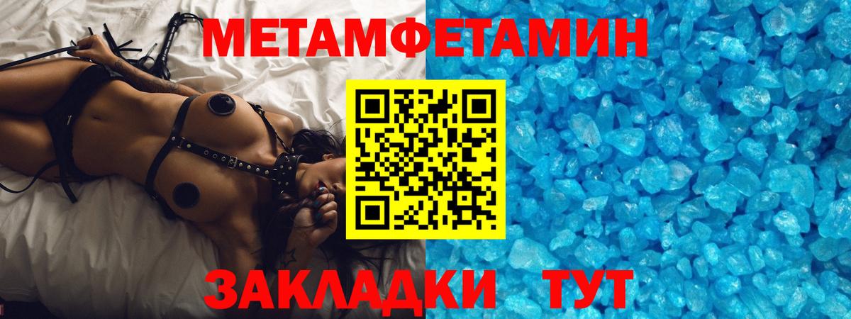 Ртищево  Первитин пудра  Метамфетамин  Вход с VPN 