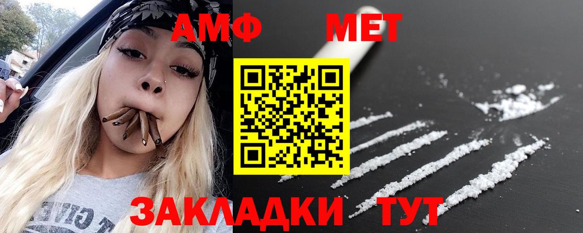 МЕТАМФЕТАМИН Methamphetamine Ртищево