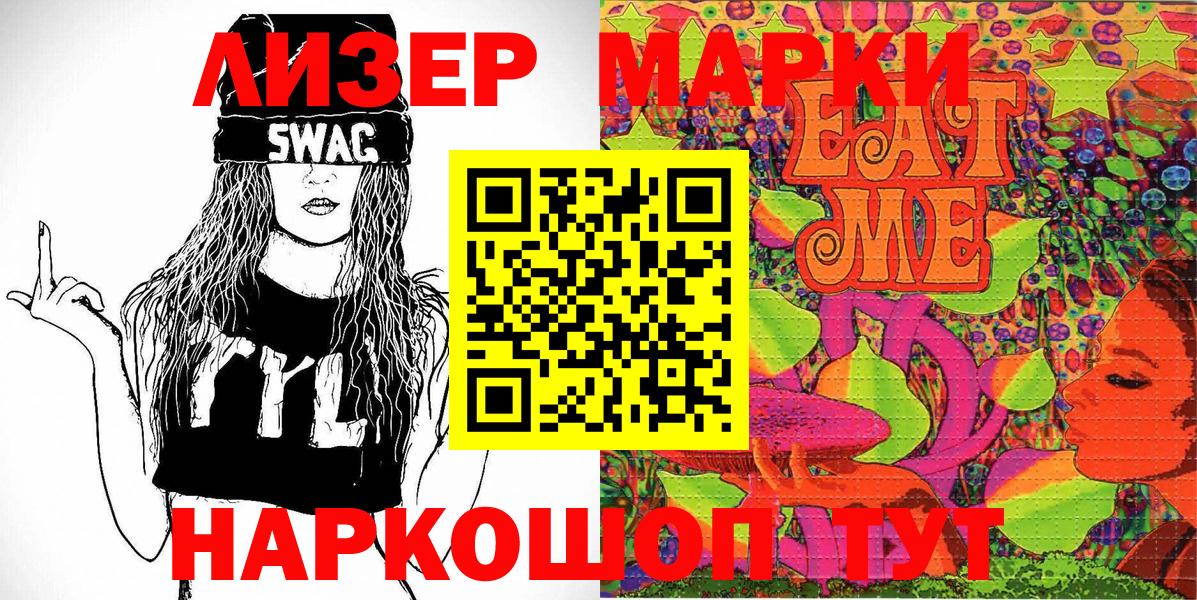 дарнет шоп  Ртищево  Наркотические марки 1,8мг  Наркотические марки 1,8мг 