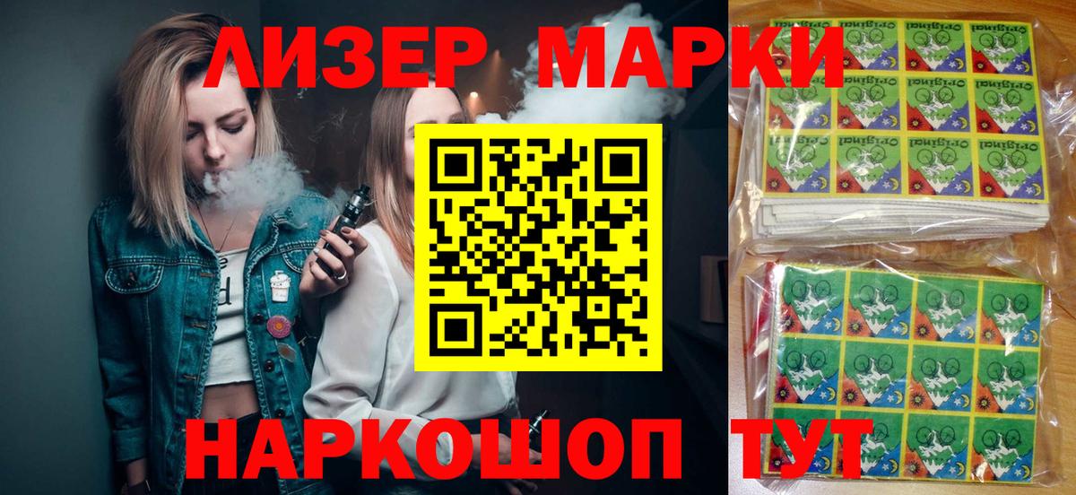 Ртищево  Наркотические марки 1500мкг  Вход с VPN  Наркотические марки  Наркотические марки 1500мкг 