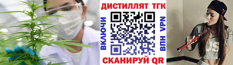 ТГК гашишное масло Ртищево