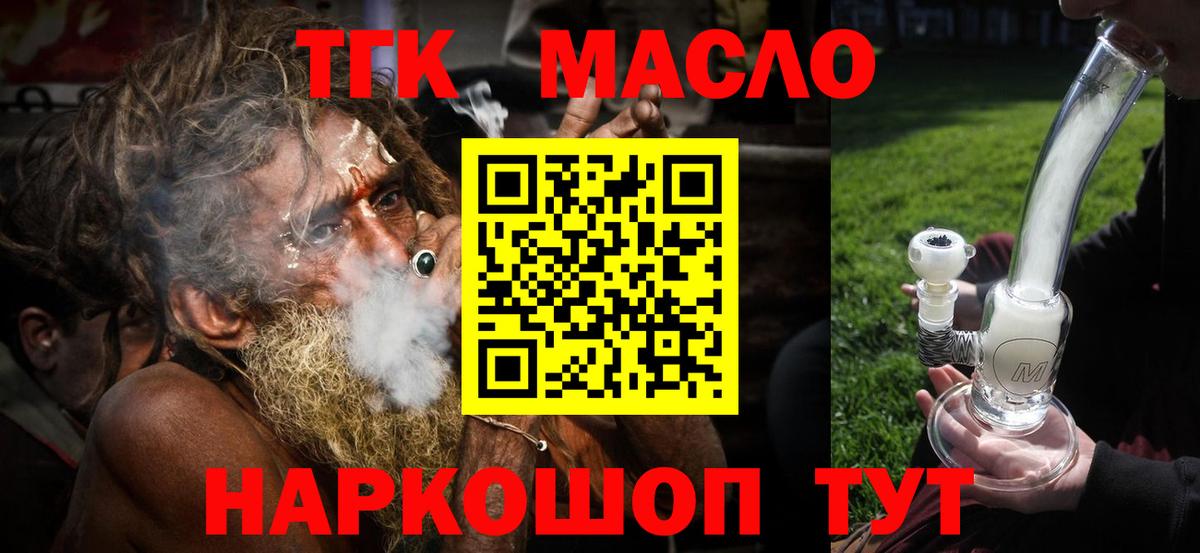 Дистиллят ТГК Wax  Ртищево  ТГК THC oil 
