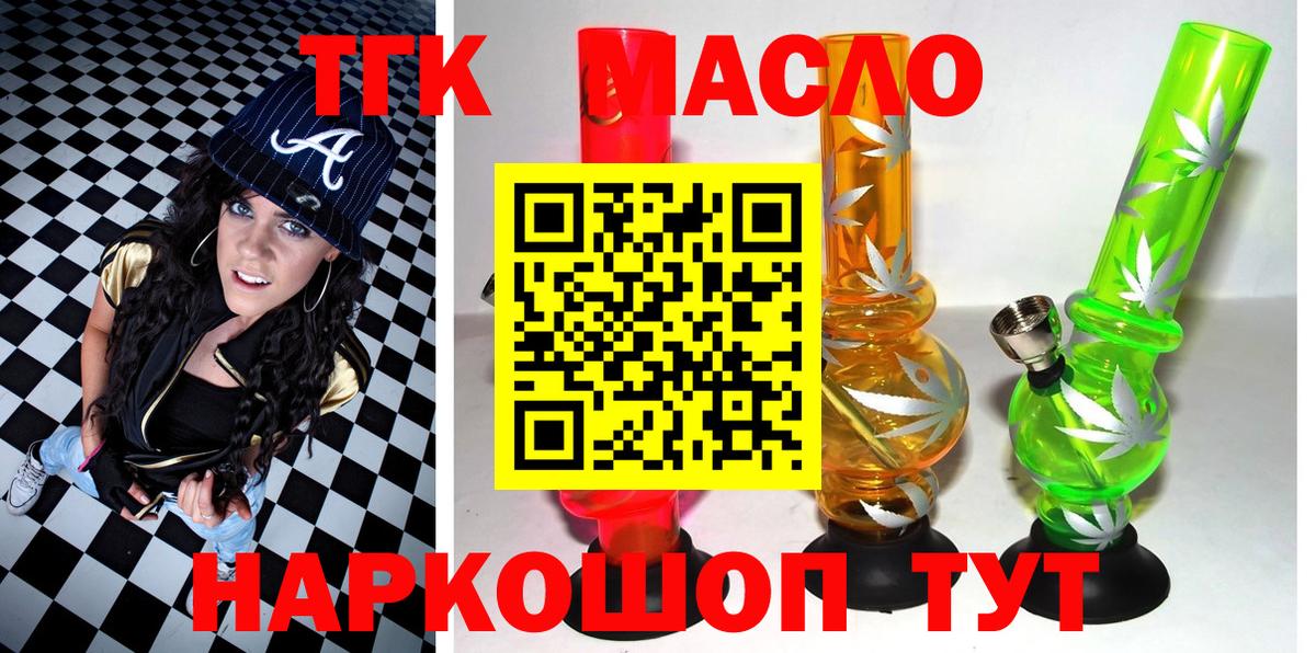 Дистиллят ТГК концентрат Ртищево