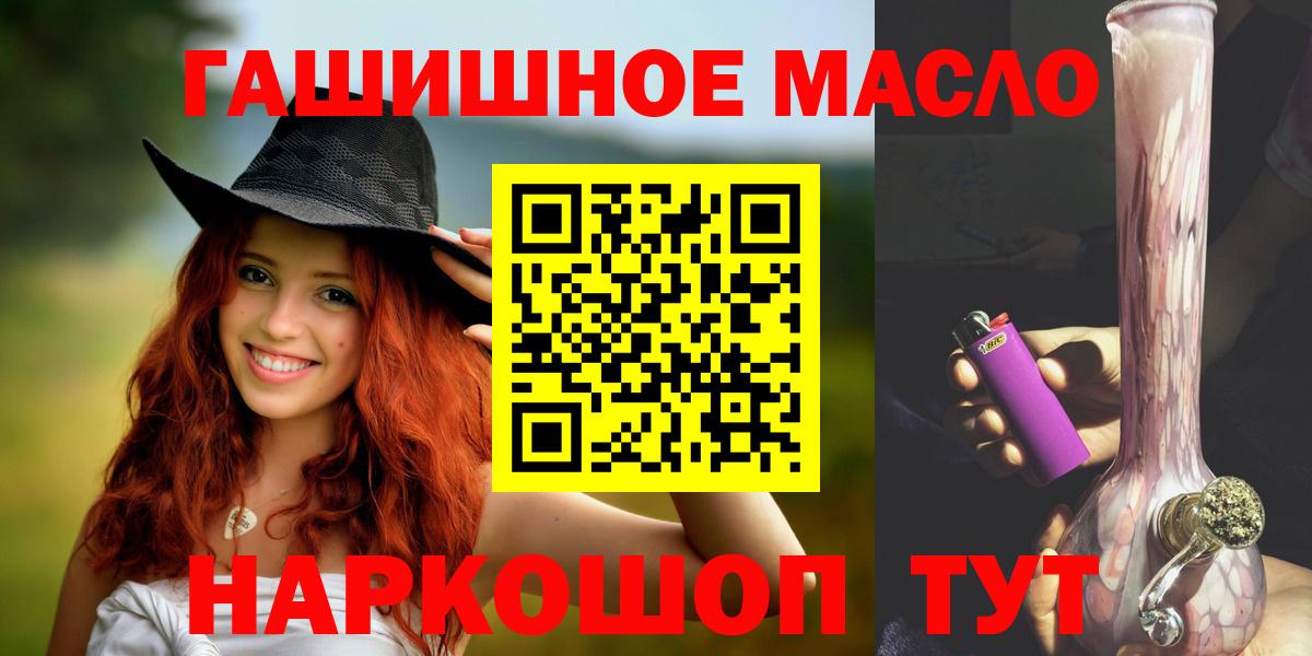 ТГК гашишное масло Ртищево